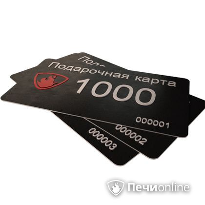 Подарочный сертификат - лучший выбор для полезного подарка Подарочный сертификат 1000 рублей в Барнауле